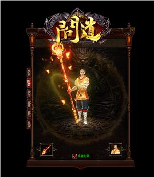 私服极品合击天龙八部